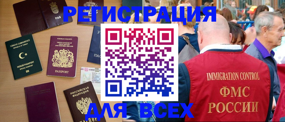 прописка от собственника в Белгородской области