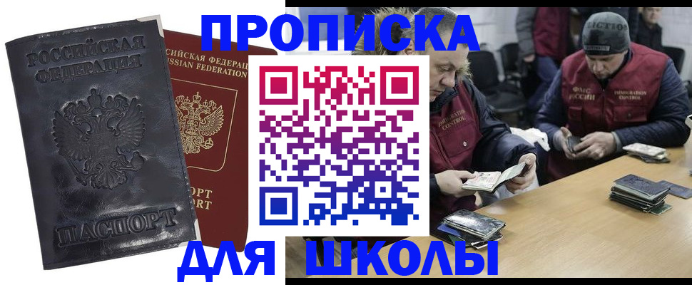 прописка для военкомата в Белгородской области