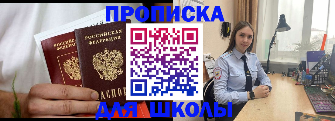 найти адрес прописки в Белгородской области